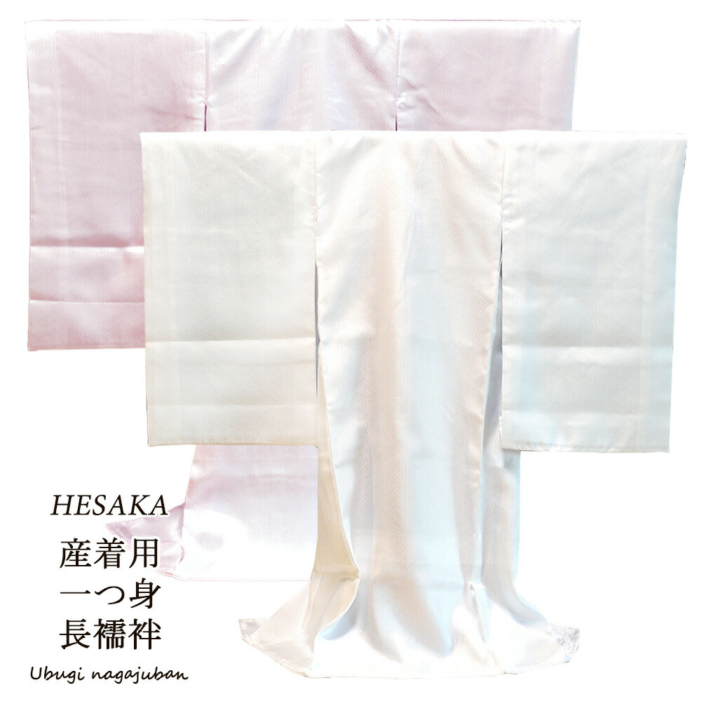 楽天市場】【3/4-3/11セール限定価格】 お宮参り 産着 長襦袢 一つ身