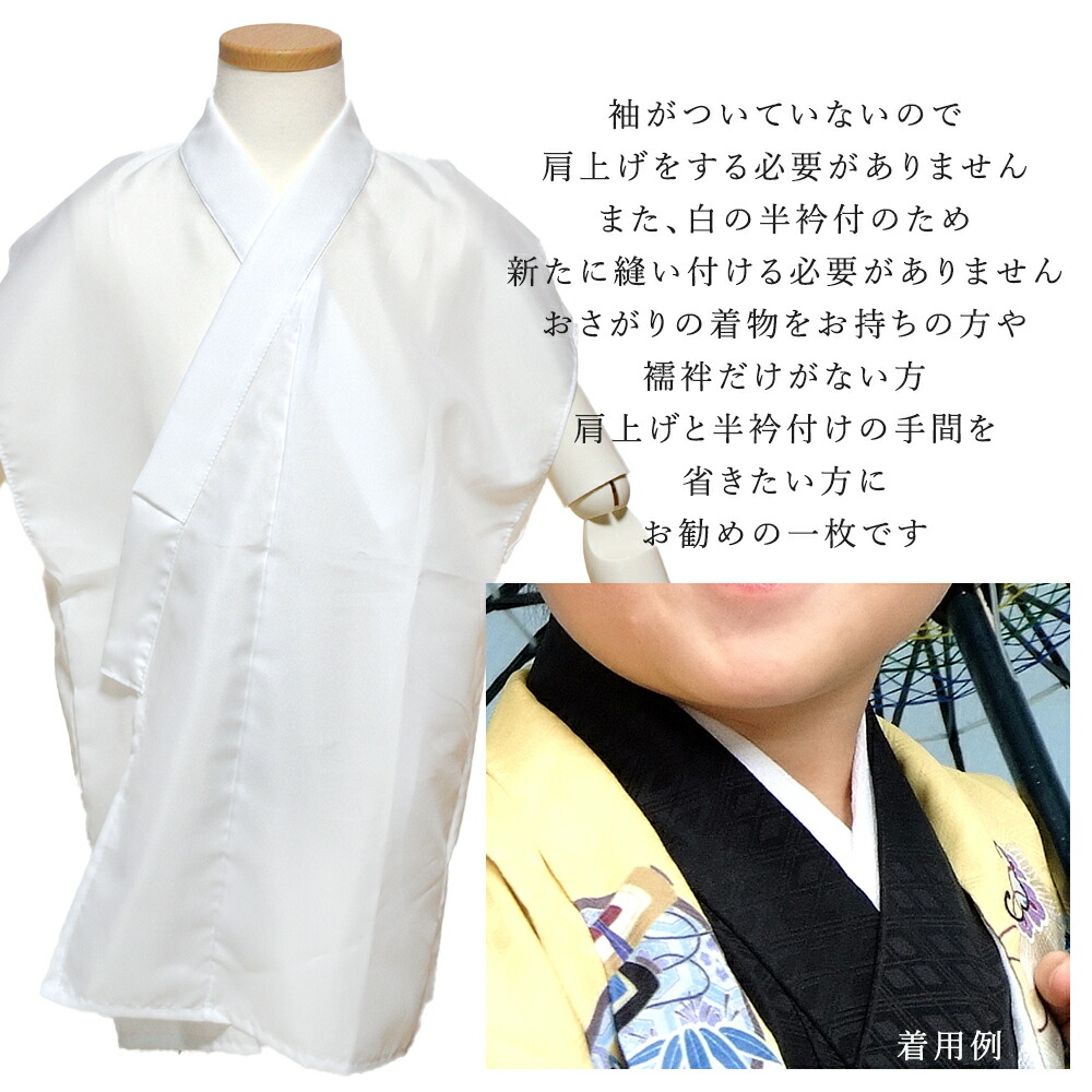 楽天市場】【3/4-3/11セール限定価格】 袖なし襦袢半衿付 男の子 日本
