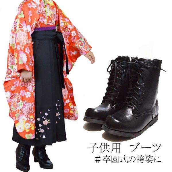 楽天市場】【3/4-3/11セール限定価格】 ブーツ 女の子 編み上げ 袴 卒