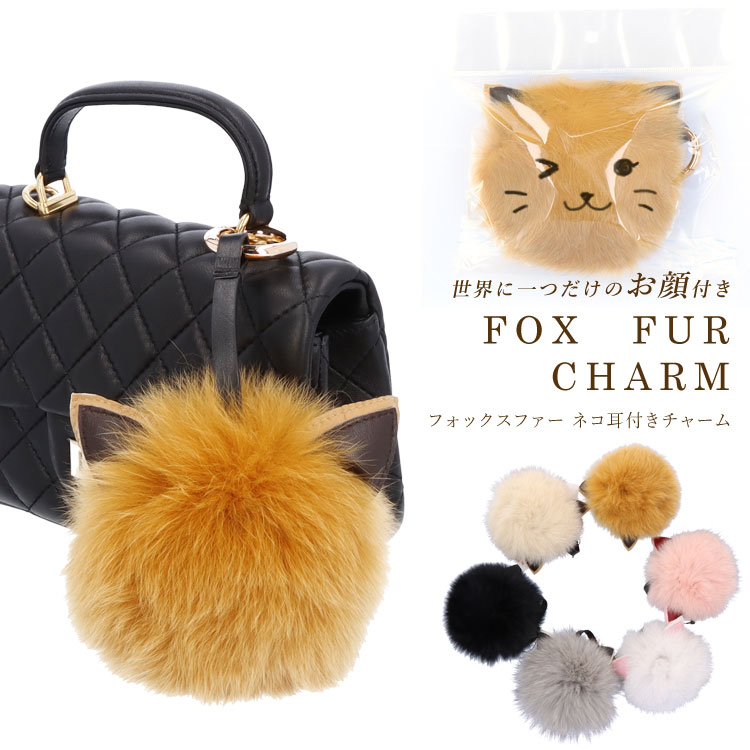 楽天市場】【セール】 世界で一つだけのお顔付 フォックス ファー