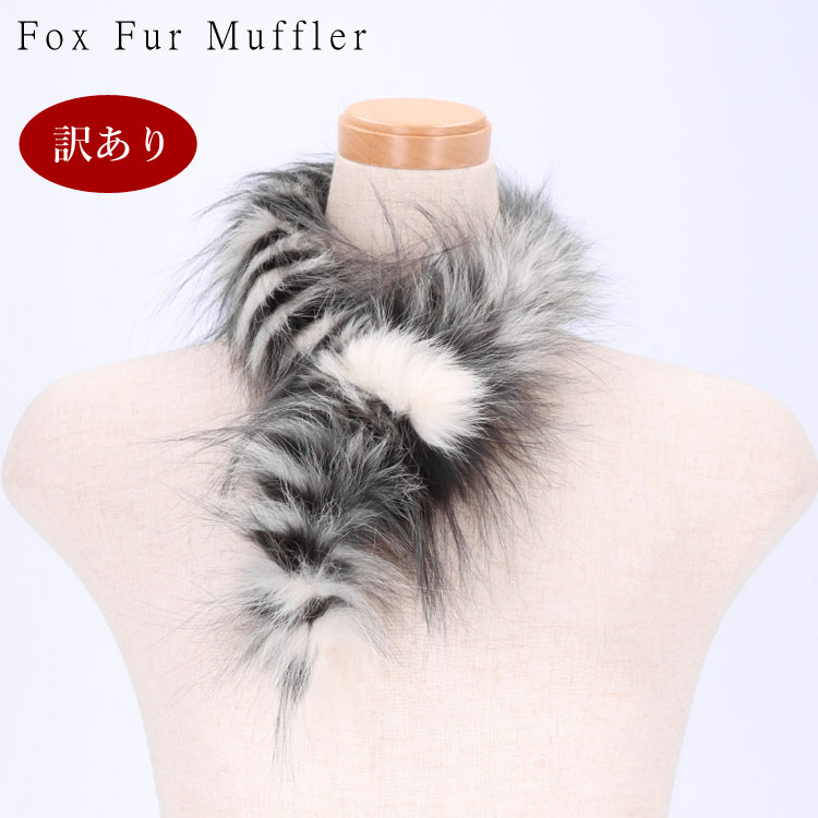 楽天市場】【訳あり】フォックス ファー マフラー ブルーフォックス