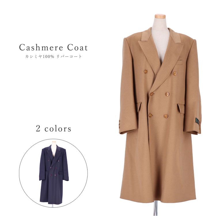 楽天市場】イタリア生地使用 日本製 カシミヤ 100％ リバー ロング