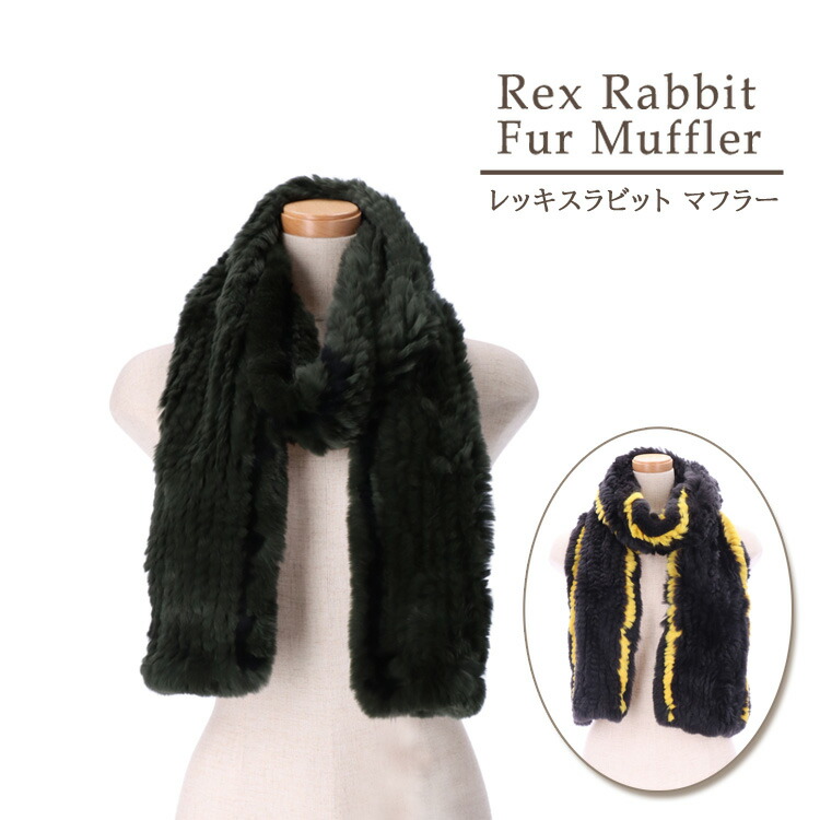 楽天市場】ファーマフラー レッキスラビット リアルファー レディース