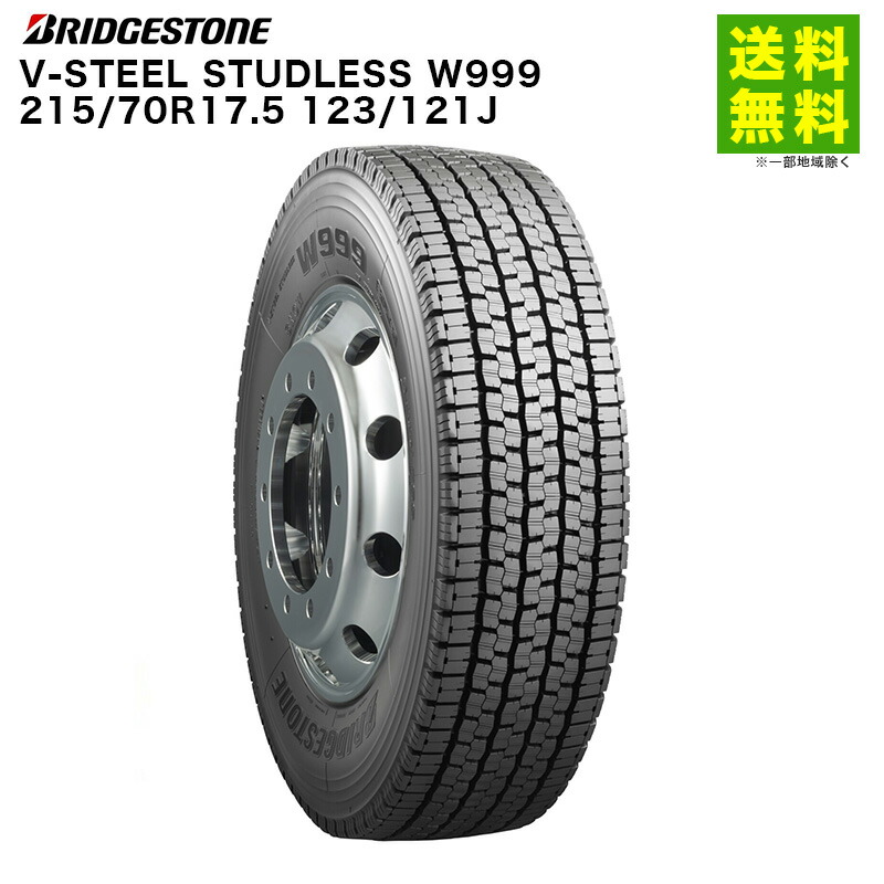 楽天市場】【取付対象 送料無料】215/70R17.5 123/121J V-STEEL