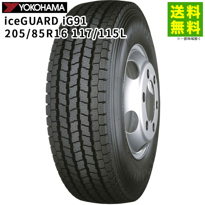楽天市場】205／85R16 117／115LTの通販