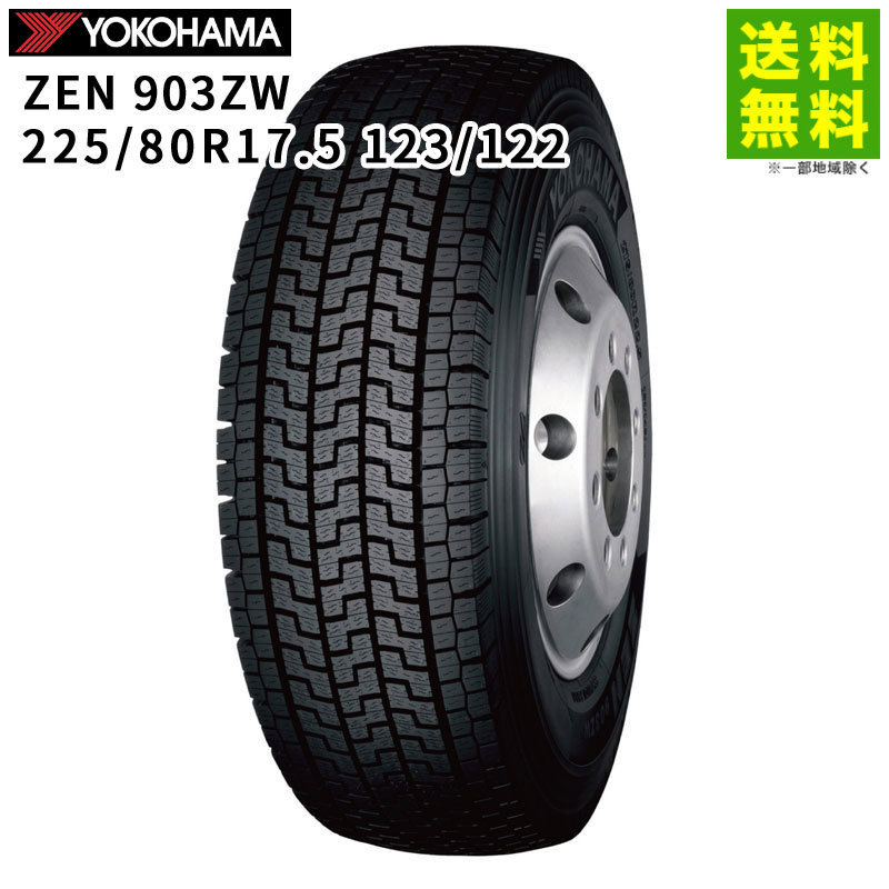 楽天市場】【取付対象 送料無料】225/80R17.5 123/122 ZEN 903ZW