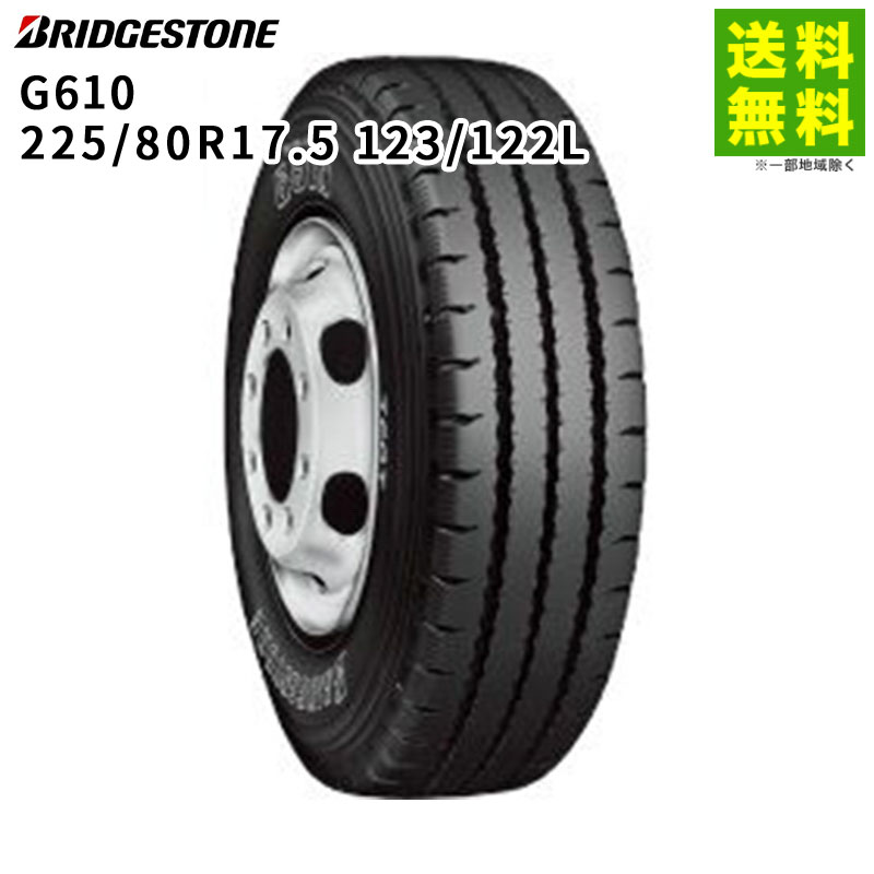 楽天市場】ブリヂストン 225/80r17.5の通販