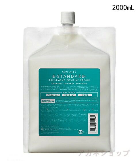 イイスタンダード 2000 トリートメント」の人気商品一覧 | 安い商品を