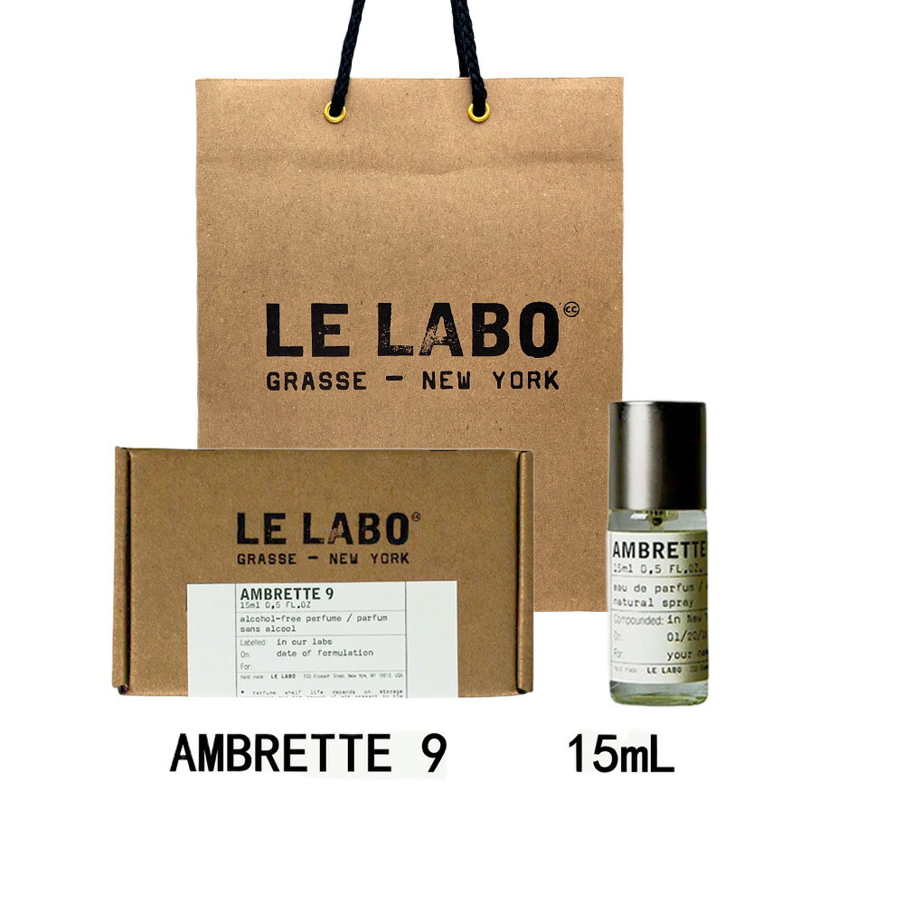 楽天市場】le labo アンブレット9の通販
