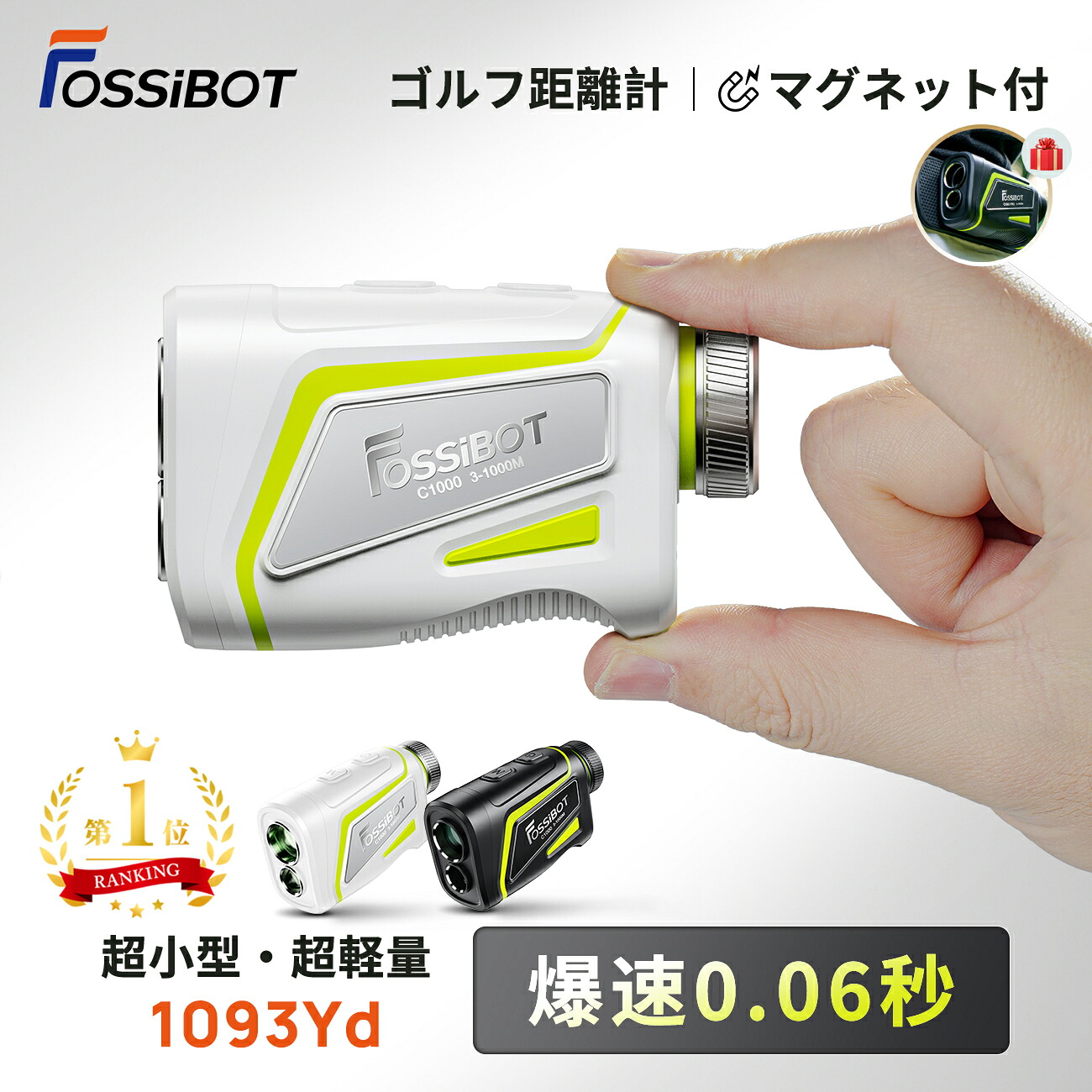 ゴルフレーザー距離計 小型 fossibot」の人気商品一覧 | 安い商品を