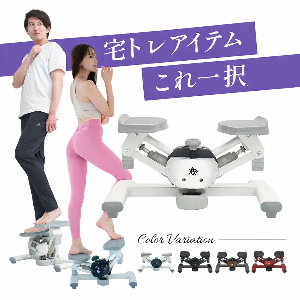 楽天市場】【エントリーでP5倍!】【ツイストステッパー正規品】男女