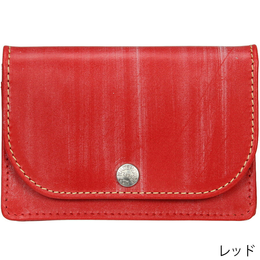 楽天市場】ホワイトハウスコックス ボタン付き名刺入れ S1751