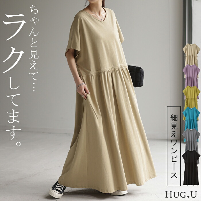 楽天市場】ワンピース 半袖 ロング レディース カットソー ワンピ