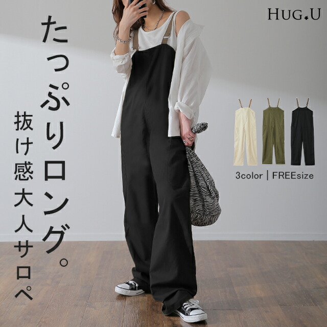 楽天市場】サロペット 「ラフな大人」 オールインワン 【即納】サロペ