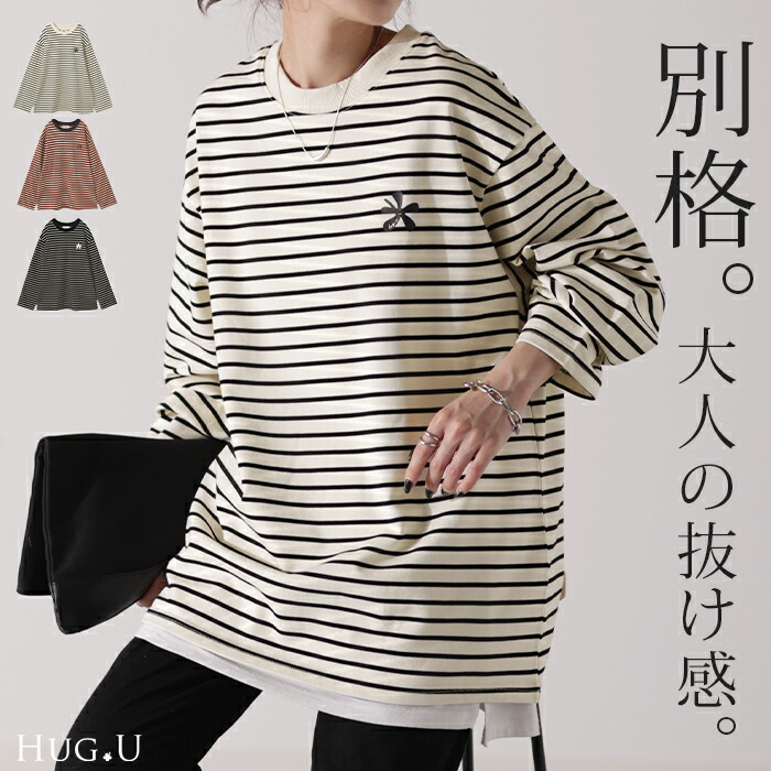 楽天市場】ロンT ボーダー レディース カットソー ティーシャツ ワン