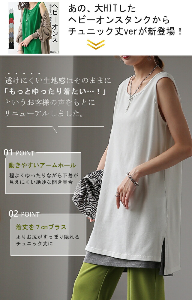 楽天市場】透けにくい。「 チュニック丈タンク 」 タンクトップ