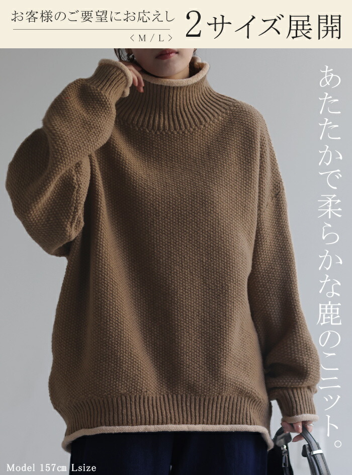 楽天市場】SALE チクチクしない 「 鹿のこニット 」 ニット