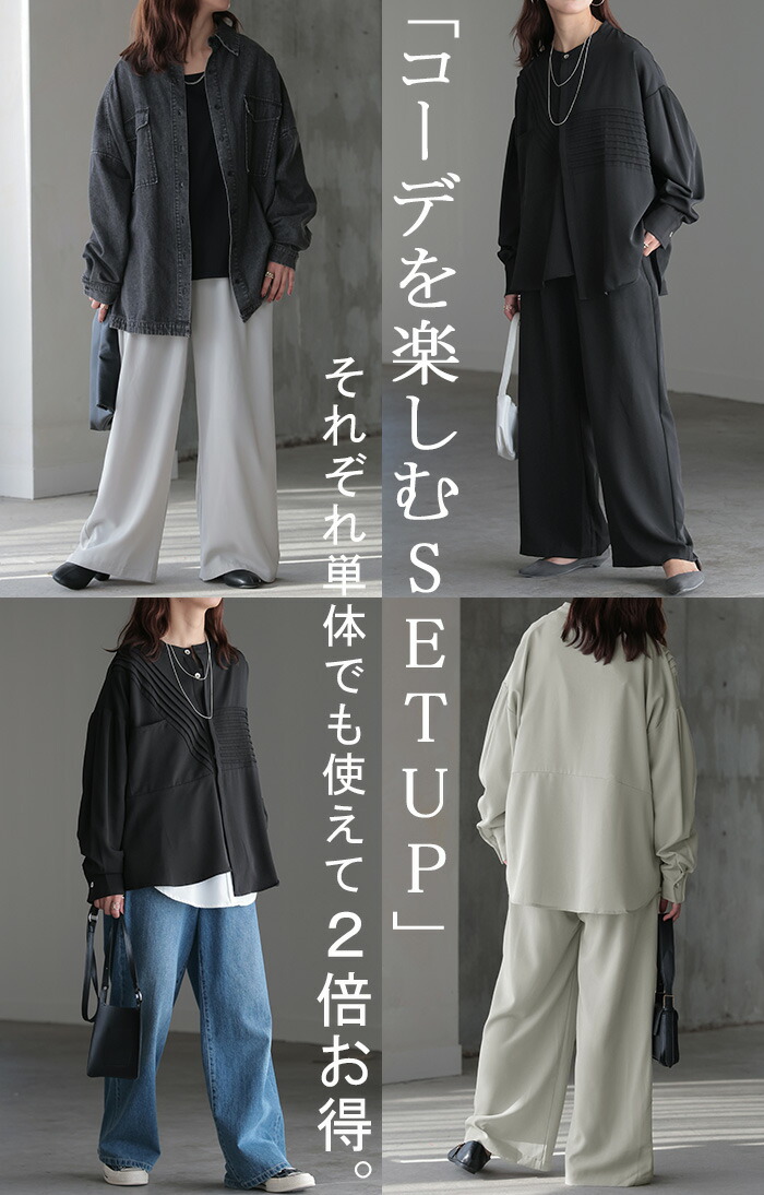 楽天市場】セットアップ レディース シャツ パンツ きれいめ トップス