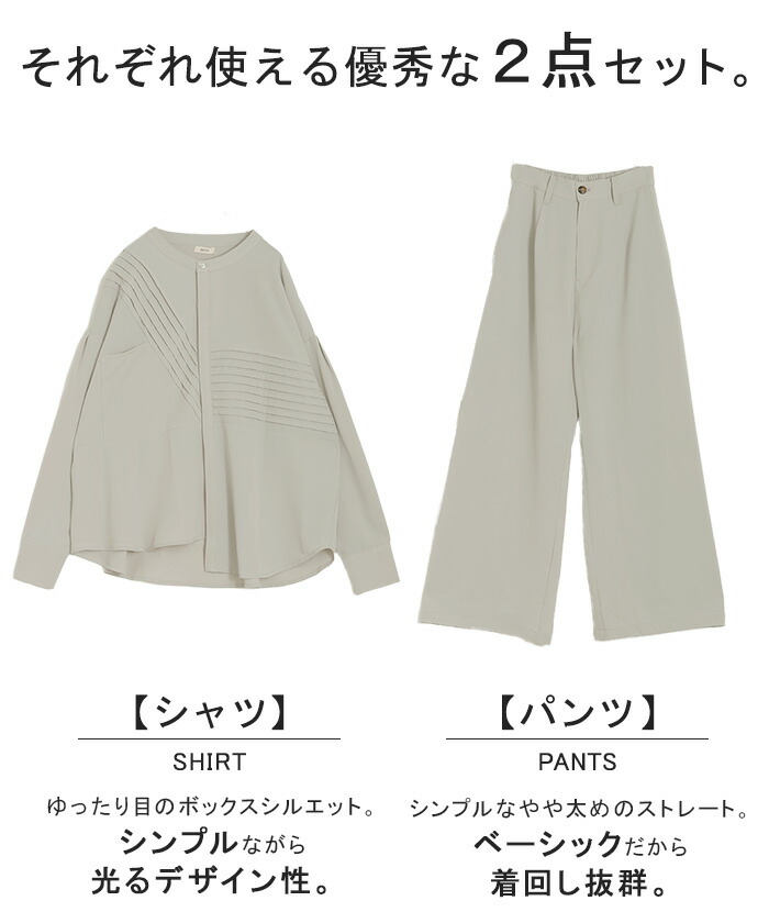 楽天市場】セットアップ レディース シャツ パンツ きれいめ トップス