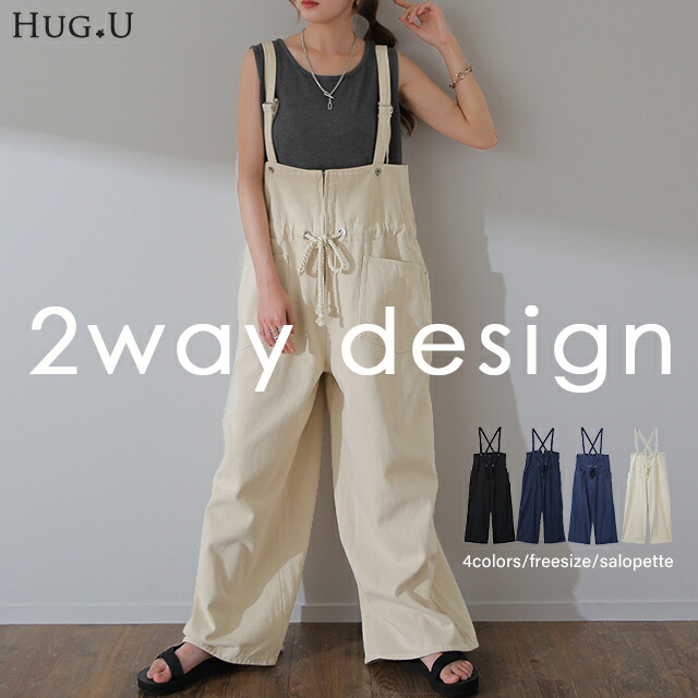 楽天市場】ドロスト 2way ロープ サロペデニム オールインワン