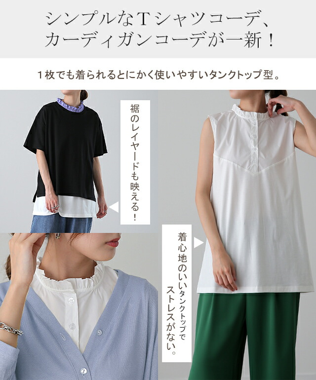 楽天市場】夏 タンク「プチ襟見せる」 レイヤード ストライプ