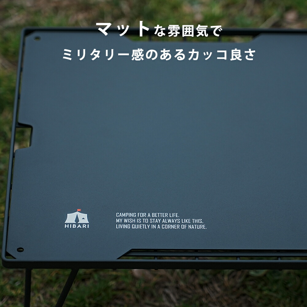 楽天市場】【ポイント5倍】HIBARI フィールドラック天板 キャンピング