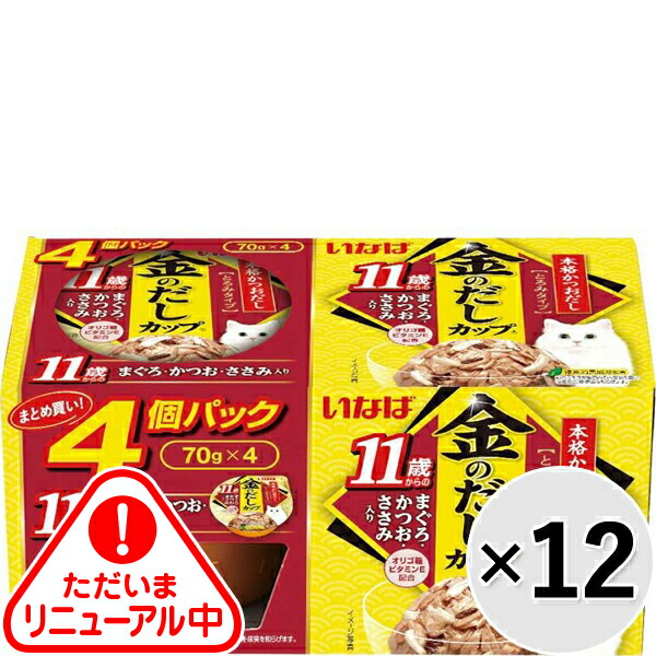 楽天市場】金のだし カップ 送料無料の通販