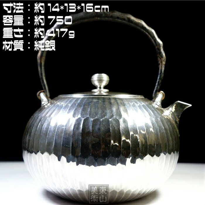 銀 急須」の人気商品一覧 | 安い商品を通販サイトから探す - 価格.com