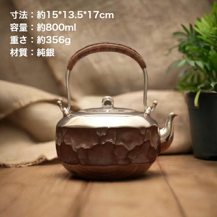 茶器 銀瓶」の人気商品一覧 | 安い商品を通販サイトから探す - 価格.com