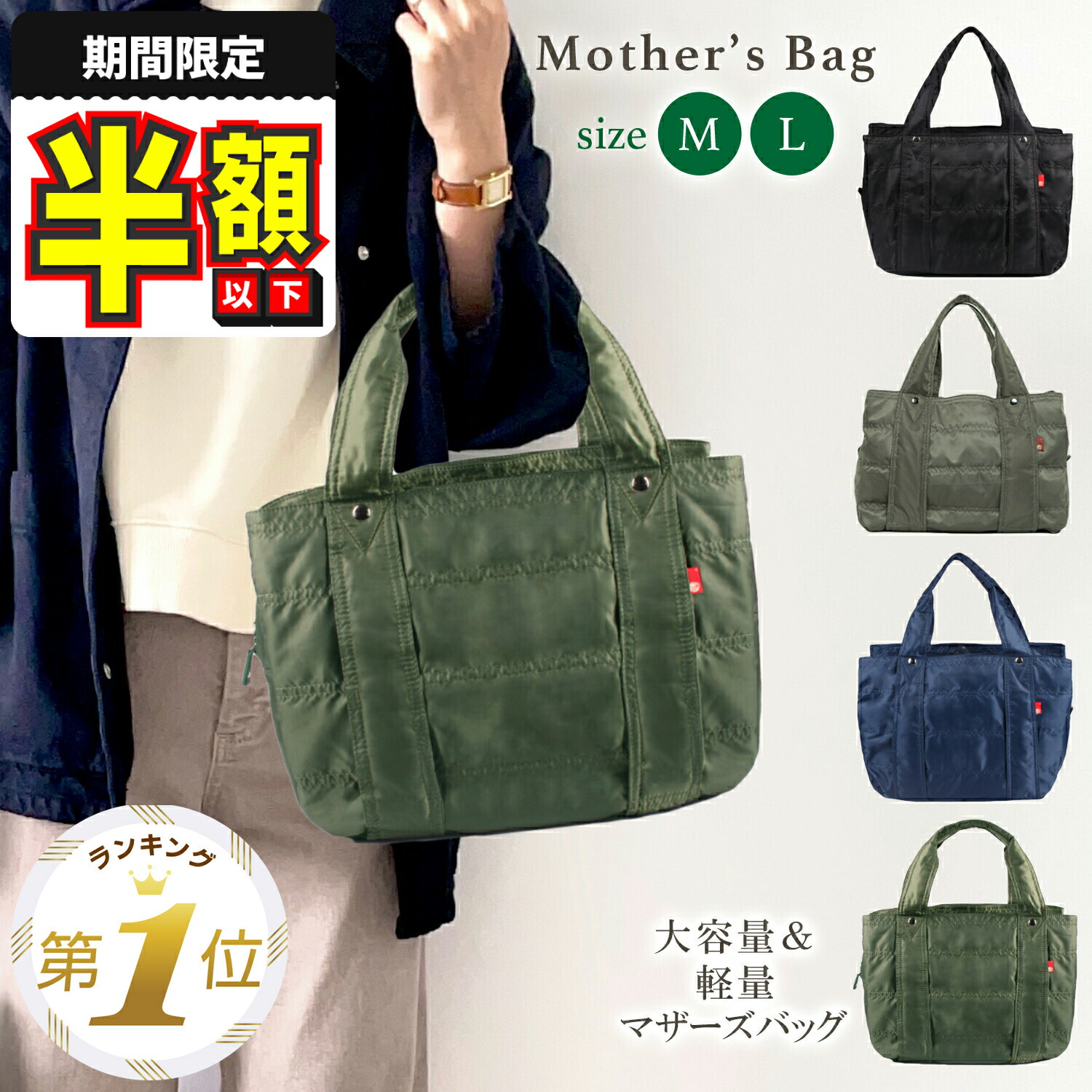 楽天市場】【20％OFFクーポン】在庫限り マザーズバッグ トート バッグ