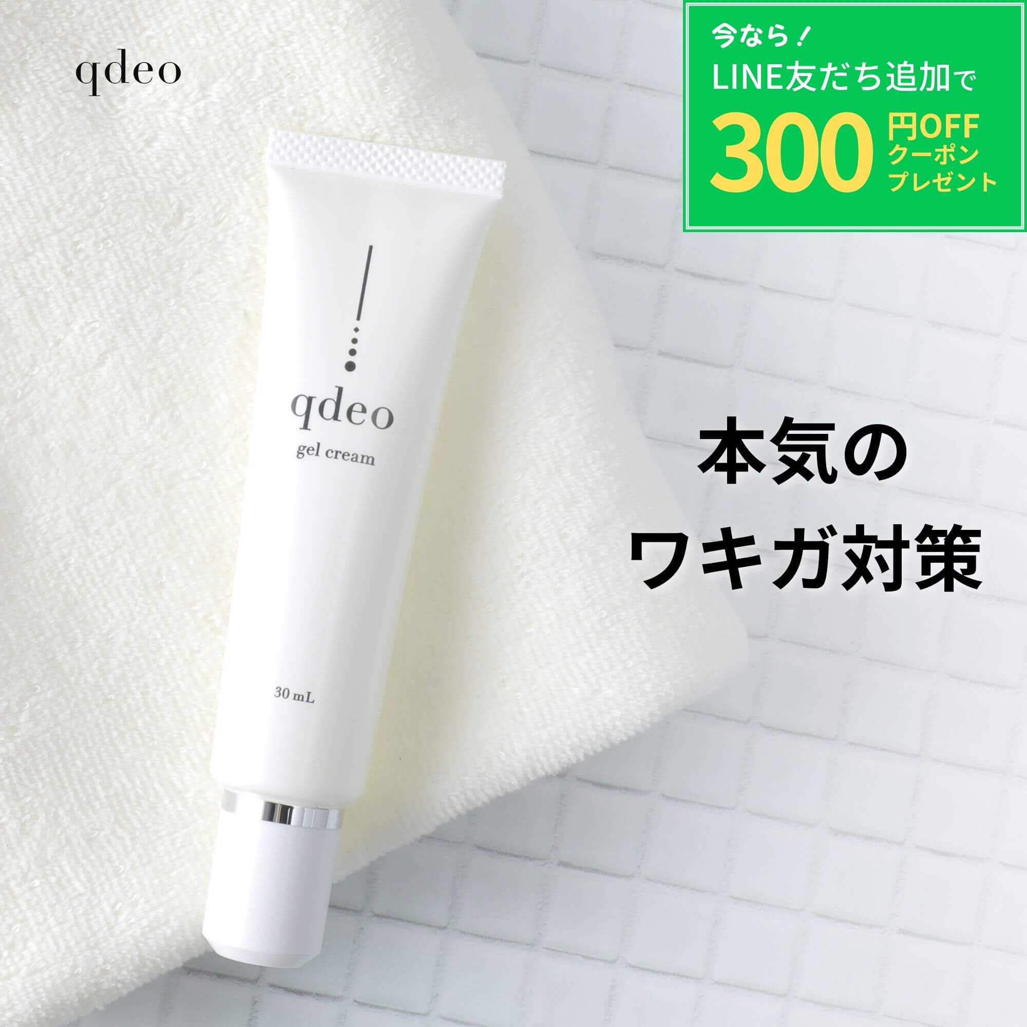 楽天市場】【LINE友だち追加300円クーポン】 クデオ ジェルクリーム