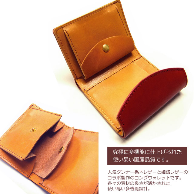 楽天市場】栃木レザー×姫路レザー 三つ折り財布 小銭入れ メンズ