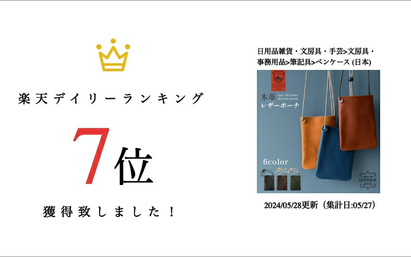 楽天市場】本革 ショルダーポシェット「栃木レザー vono oil」レザー