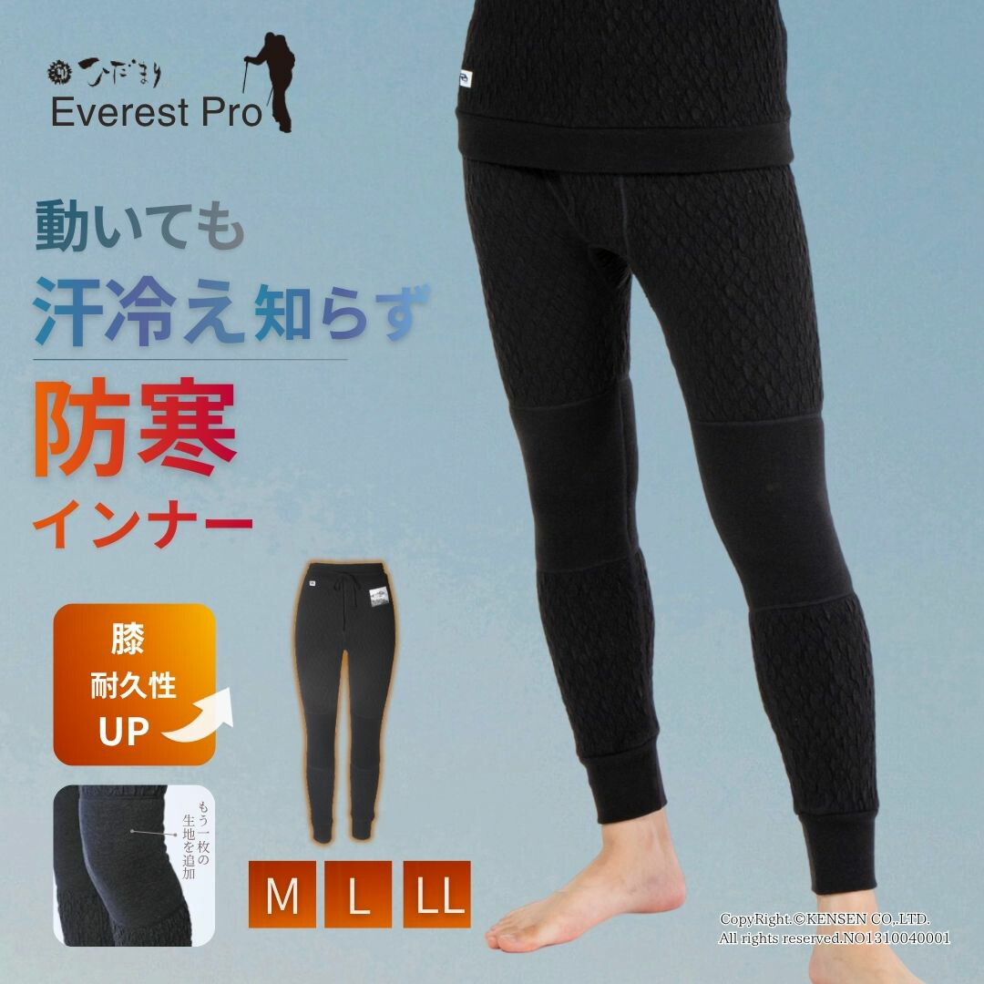 楽天市場】[上下別売 送料無料]ひだまり 健康肌着 エベレスト プロ