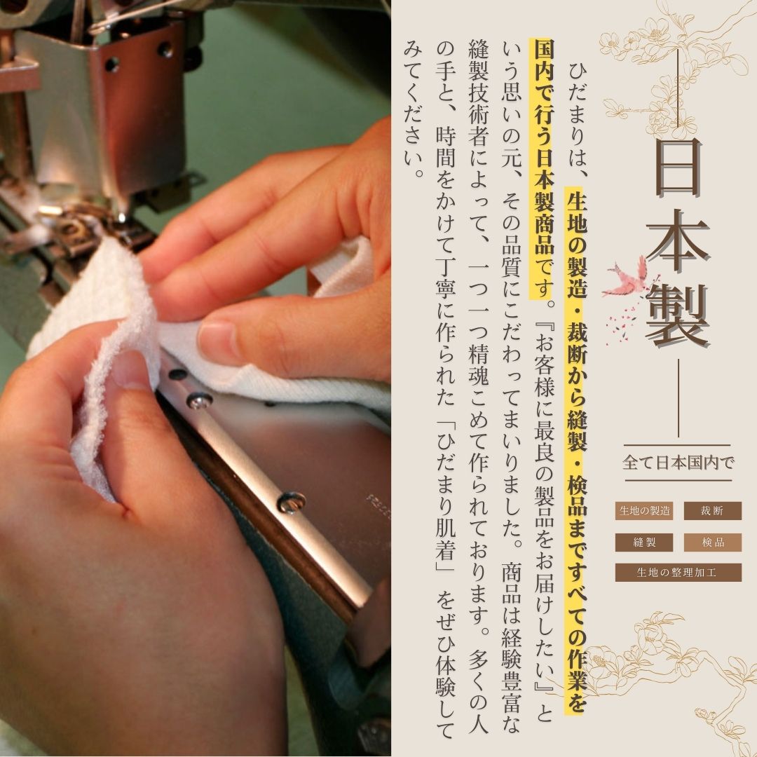 楽天市場】[上下別売 送料無料]ひだまり 健康肌着 チョモランマ プロ