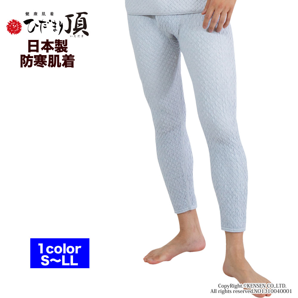 楽天市場】[上下別売] ひだまり 健康肌着 頂(いただき) 紳士 ズボン下
