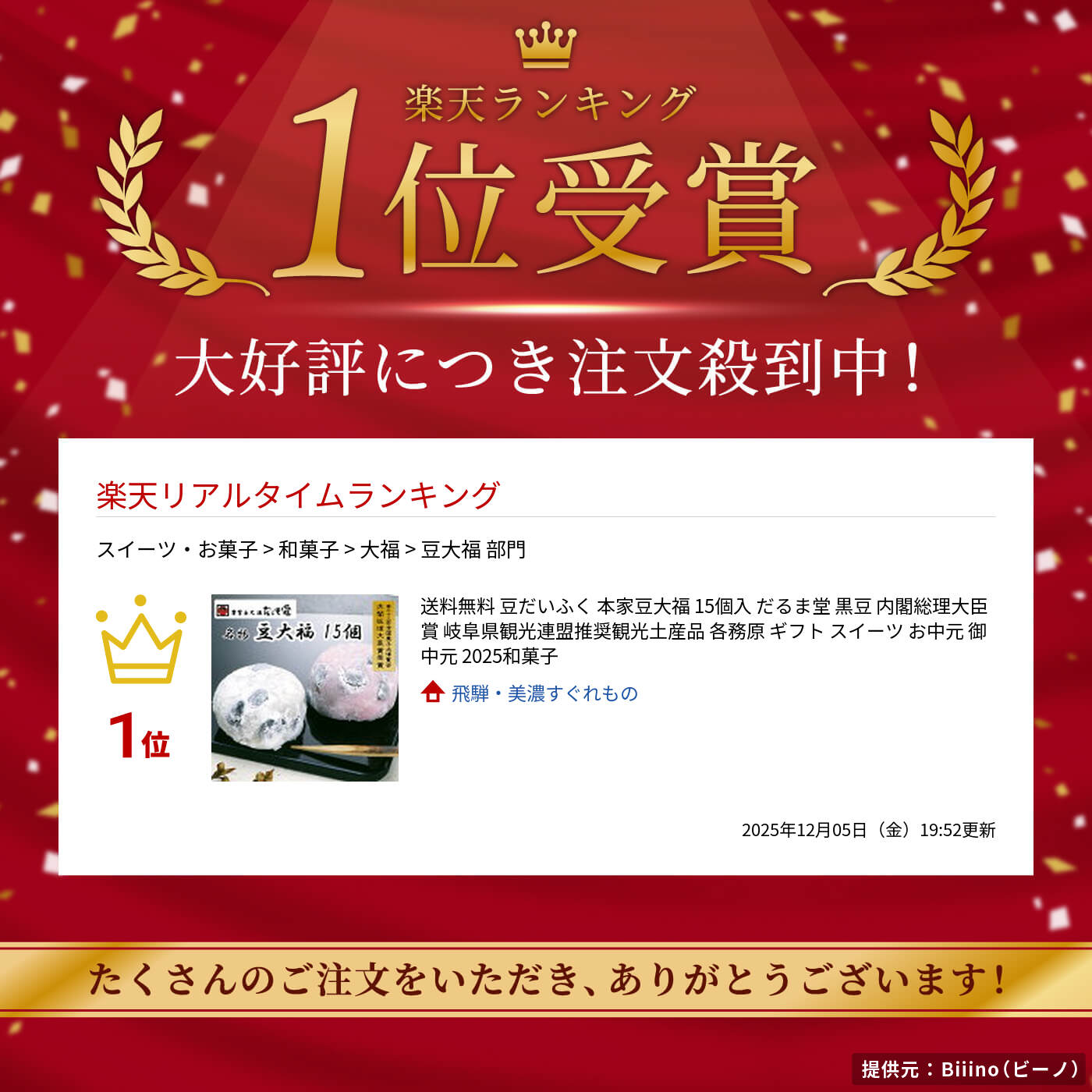 楽天市場】送料無料 豆だいふく 本家豆大福 15個入 だるま堂 黒豆 内閣