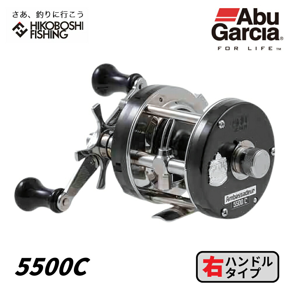 楽天市場】アブガルシア ベイトリール アンバサダー 5500C