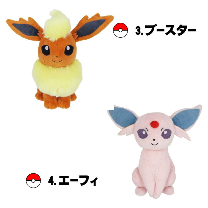 楽天市場】ポケモン ALLSTAR COLLECTION ブイズぬいぐるみ イーブイ