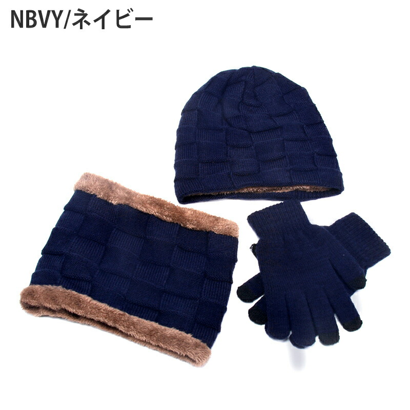 楽天市場】【三点セット】ニット帽 ネックウォーマー 手袋 キッズ 子供