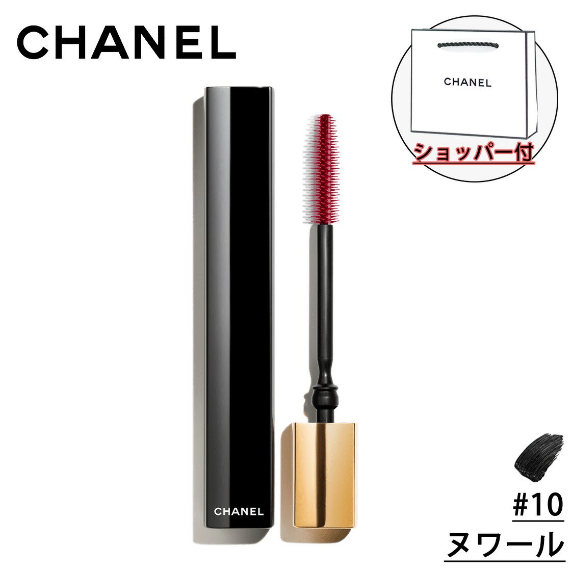 楽天市場】【国内正規品】CHANEL シャネル ヌワール アリュール