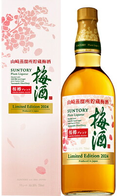 楽天市場】山崎蒸留所の通販