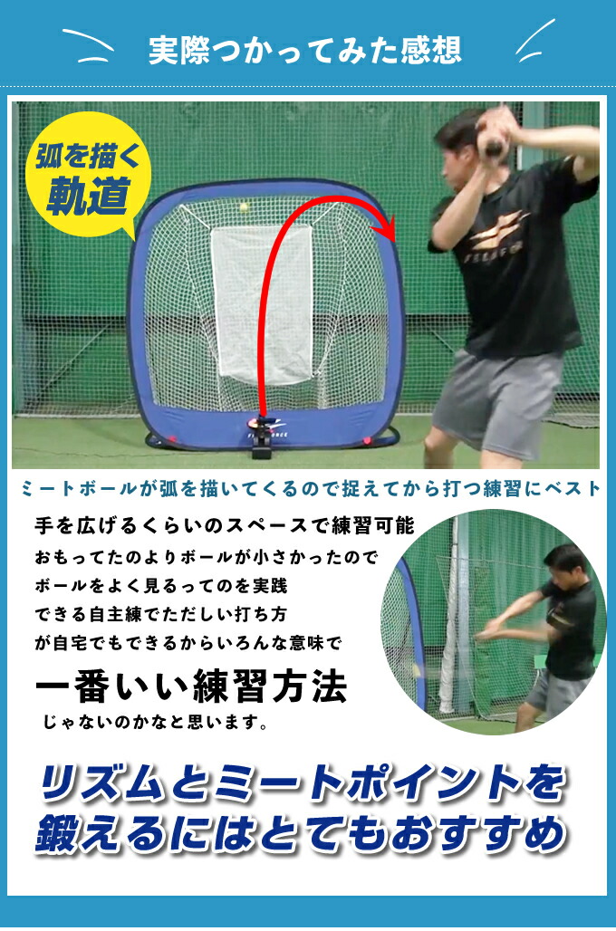 楽天市場】【半年保証付】 フィールドフォース 野球 ミートポイント