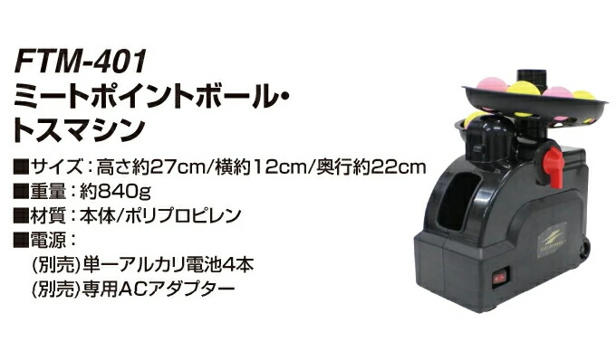 楽天市場】【半年保証付】 フィールドフォース 野球 ミートポイント