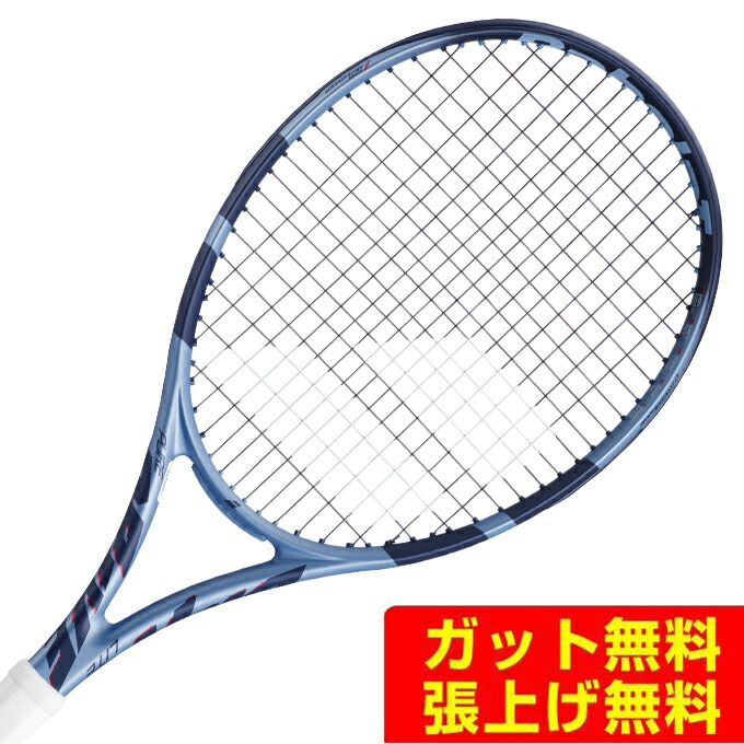 BABOLAT バボラ ピュアドライブ ライト G2 軽量270g 人気モデル