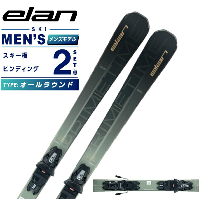 楽天市場】ELAN スキー板の通販