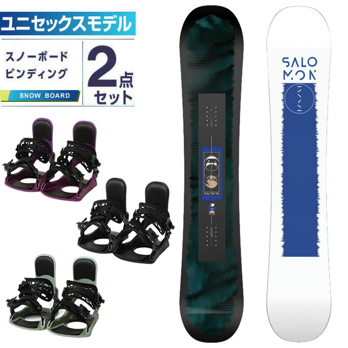 スノーボード セット サロモン」の人気商品一覧 | 安い商品を通販