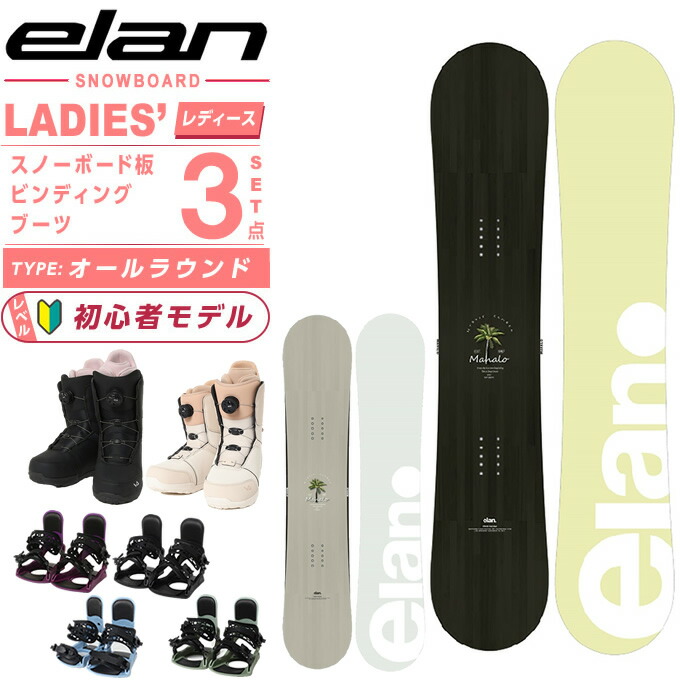 楽天市場】バートン 3点セット レディースの通販