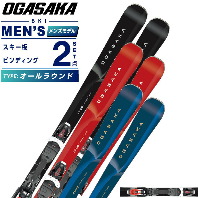 オガサカ OGASAKA スキー板」の人気商品一覧 | 安い商品を通販サイト