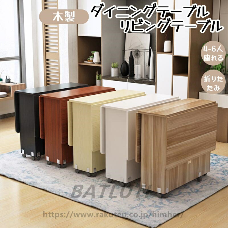 楽天市場】ダイニングテーブル 折りたたみ テーブル リビングテーブル
